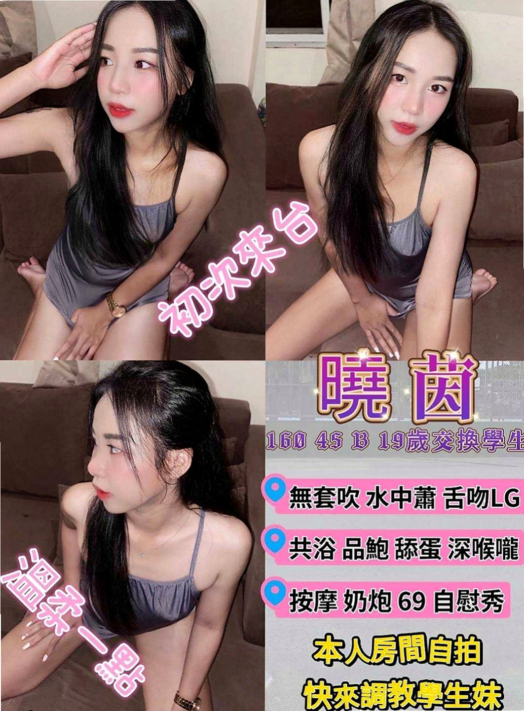 永和外送茶莊：凱欣 |清純正妹|170cm|44kg|D罩杯|22歲|柔美的身段 饑渴寂寞 誘人翹臀 輕熟爆乳櫃姐兼職 身材豐腴性感