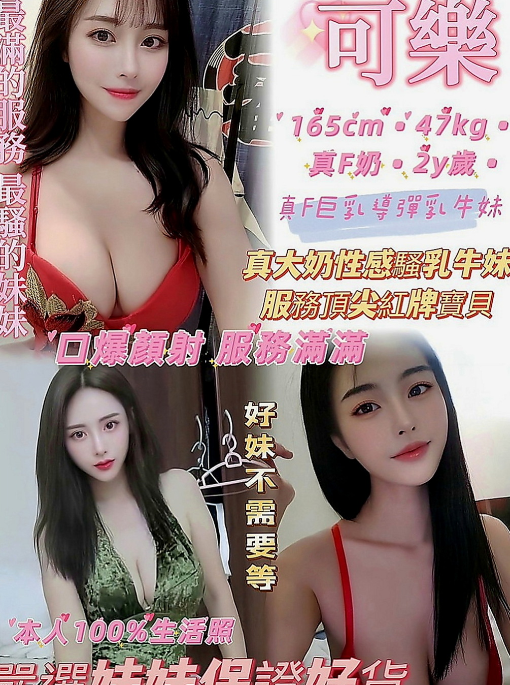 關廟外約茶：小A |淫蕩國文老師|168cm|50kg|D罩杯|24歲|?奶大皮膚白又美腿 床上夠騷夠浪  她只想加節加節射爆她賽滿她的穴。
