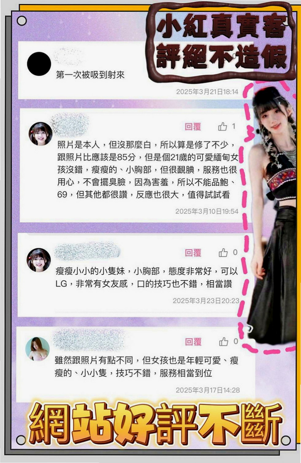 永安外約茶：小冉 |漂亮的人妻|165cm|54kg|C罩杯|18歲|有多少招式都可以使出來 只求爽   剛出來報班不久 很贊 敏感水多