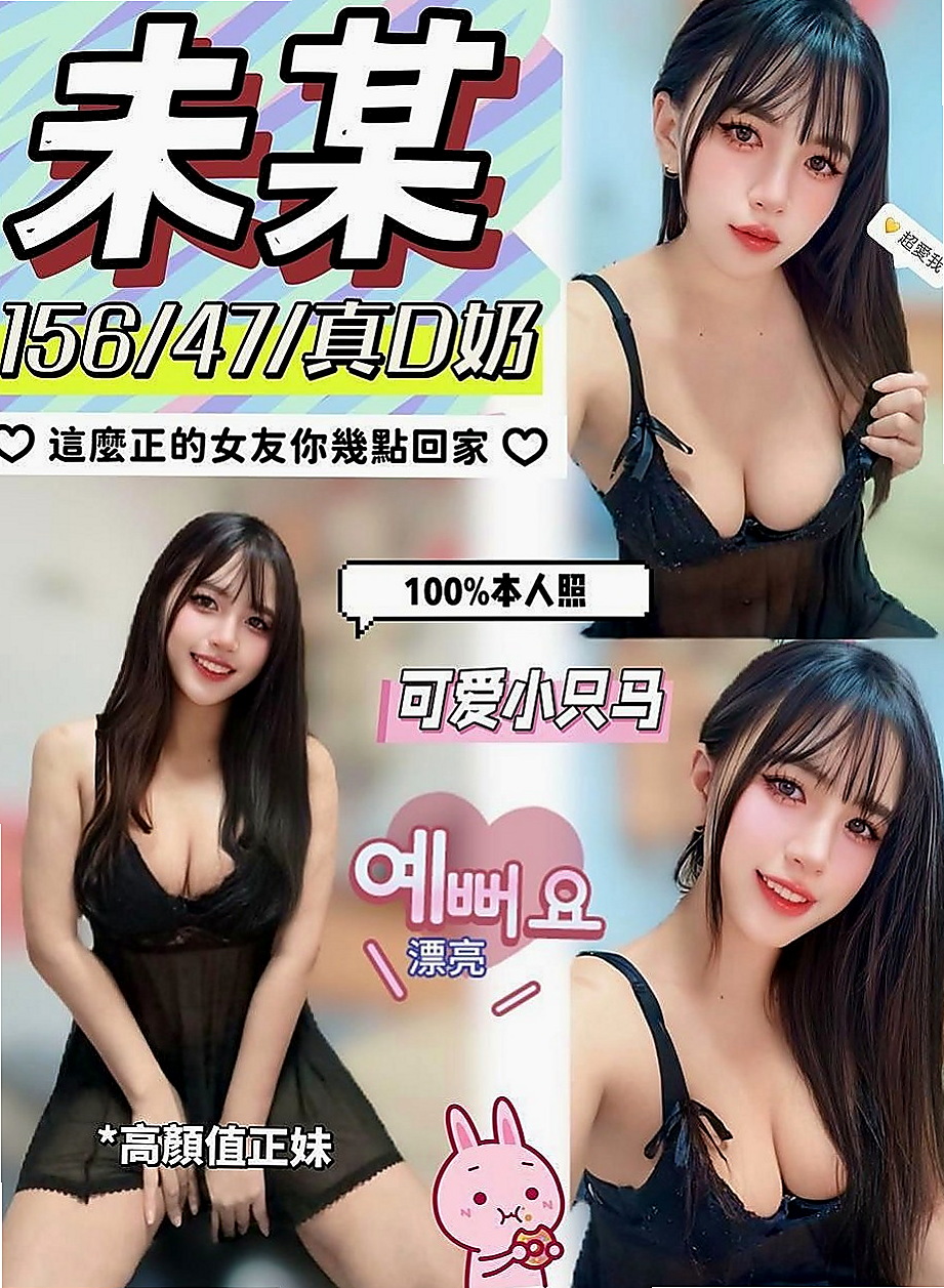 和平好茶外送：莉塔 |雜誌模特兒|165cm|50kg|E罩杯|23歲|服務玩法多 技術口碑好 就快要邁入輕熟女的階段 ｛單身女貴族，淫蕩風騷，經常自己看Ａ片摳穴穴｝