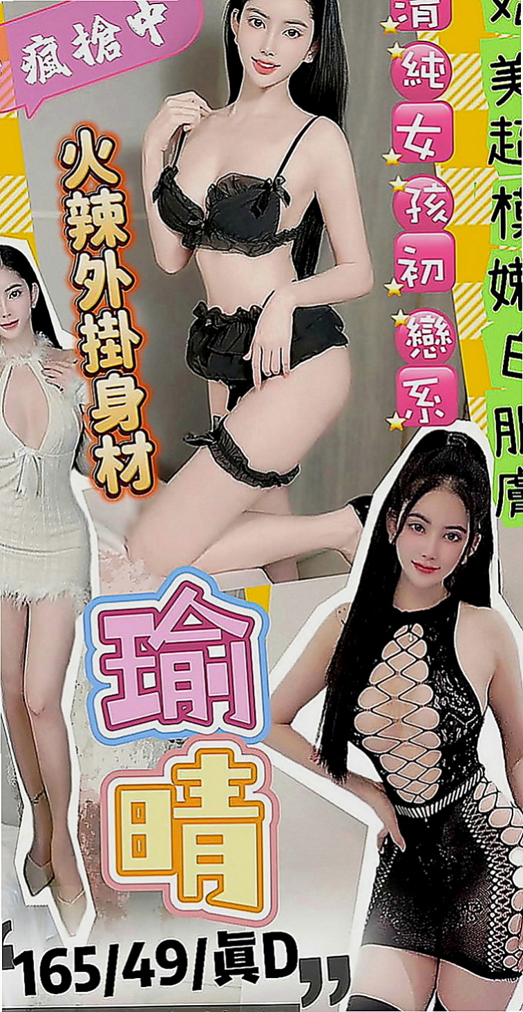 潭子外送服務：代蓉 |富邦正妹|166cm|49kg|D罩杯|22歲|氣氛超溫馨讓你有種意猶未盡難分難舍的感覺