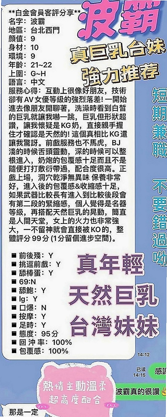 西港找小姐：小甜心 |酒店妹妹|169cm|53kg|E罩杯|19歲|健談.床上反應夠high 細腰, 敢穿敢露 性感路線  甜美可愛臉蛋 粉色系蜜桃奶