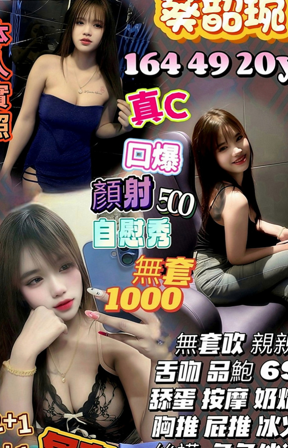 大雅好茶：玥江 |電眼正妹|163cm|46kg|C罩杯|18歲|讓你不得不心動保證讓你欲仙欲死 會去滿足客人需求 互動極佳