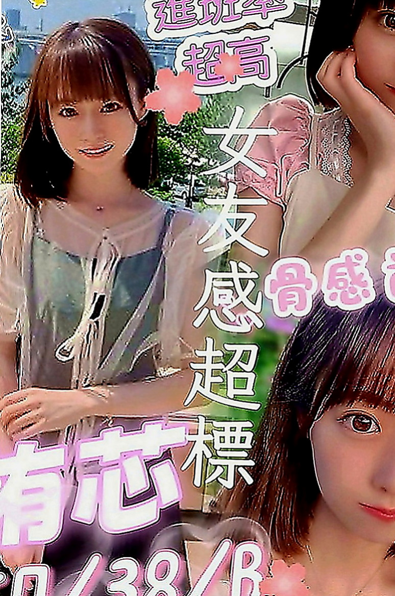 北屯好茶外送：雪嬌 |清純乖乖女|164cm|54kg|D罩杯|18歲|欲望很大 配合度高 可無套吹 LG 適合加節玩 一定讓你愛不釋手 精緻服務、視覺享受、親密互動