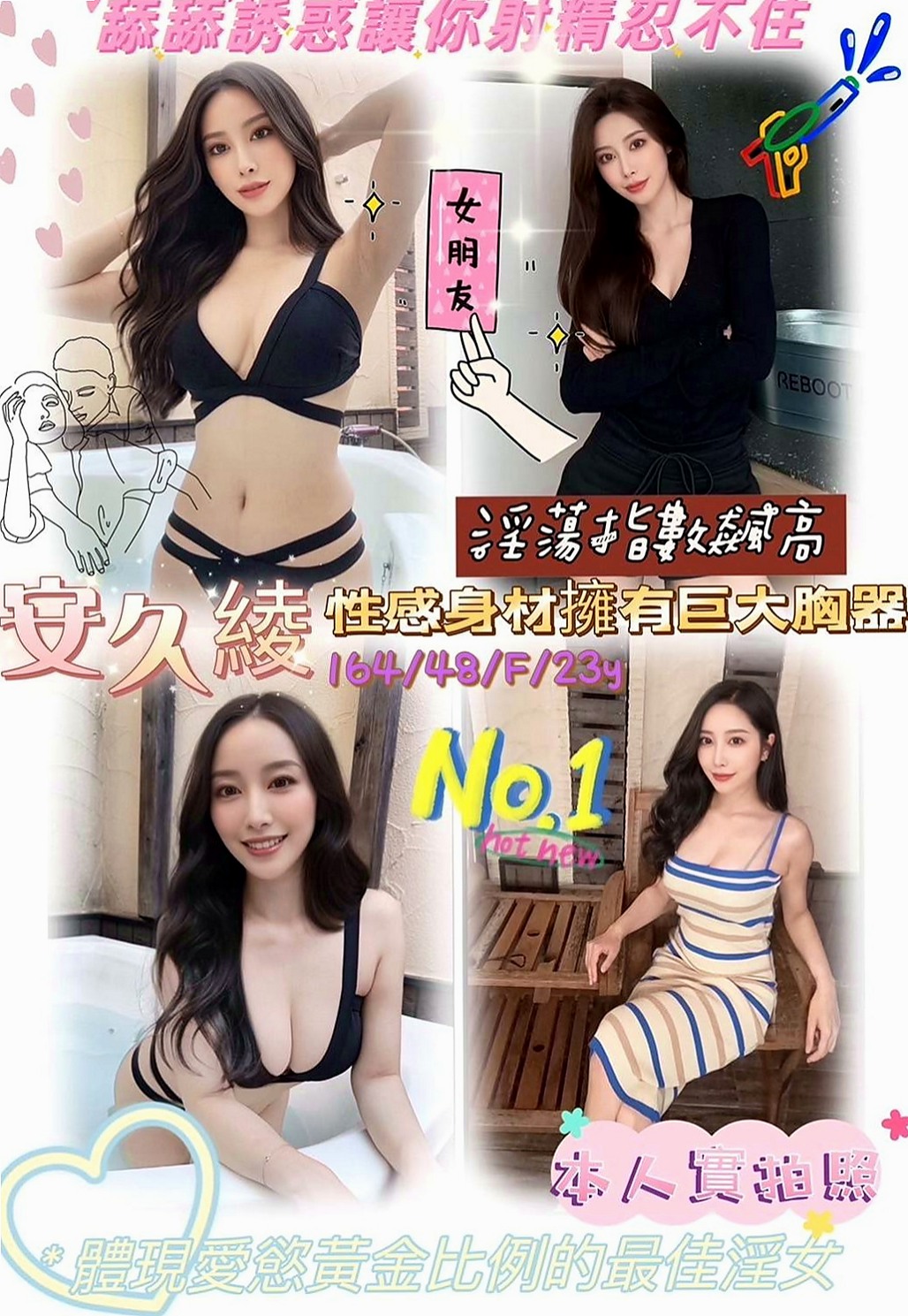 鼓山八大娛樂網：心跳 |波霸秘書|164cm|51kg|D罩杯|23歲|妹妹身體很健康也很安全  會跪下幫妳吹舔蛋蛋 口交技術特別厲害