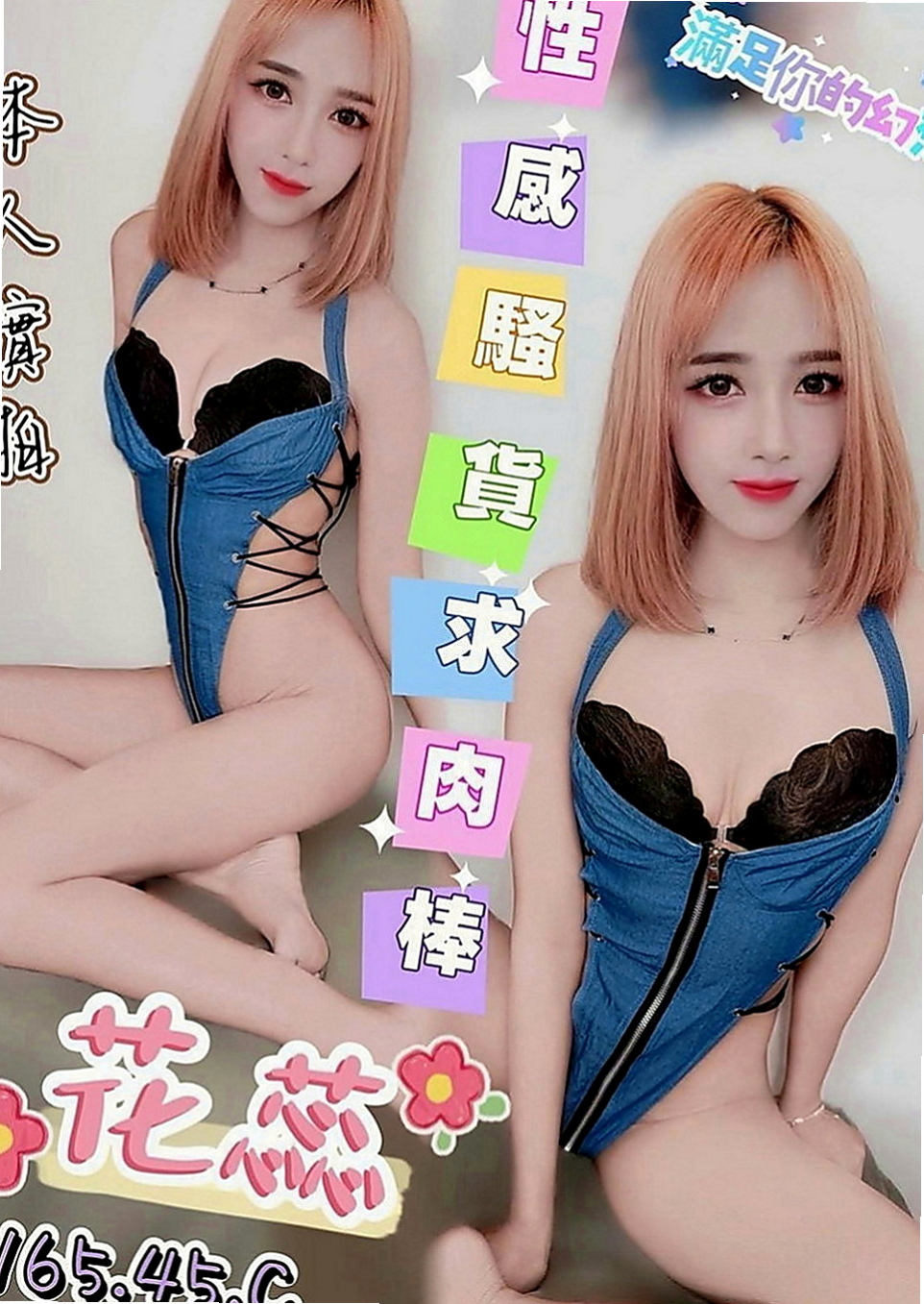 鶯歌外出：君君 |單親奶水媽媽|164cm|46kg|E罩杯|18歲|好久沒玩啦 想多幾次 翹乳肥臀身材凹凸有致