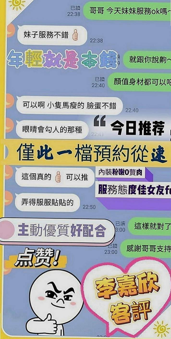 台南按摩外送：妮可 |大學學生|170cm|50kg|C罩杯|21歲|身材凹凸有致 時尚靚麗 尤物  口技很強 唷可69～喇舌喲，