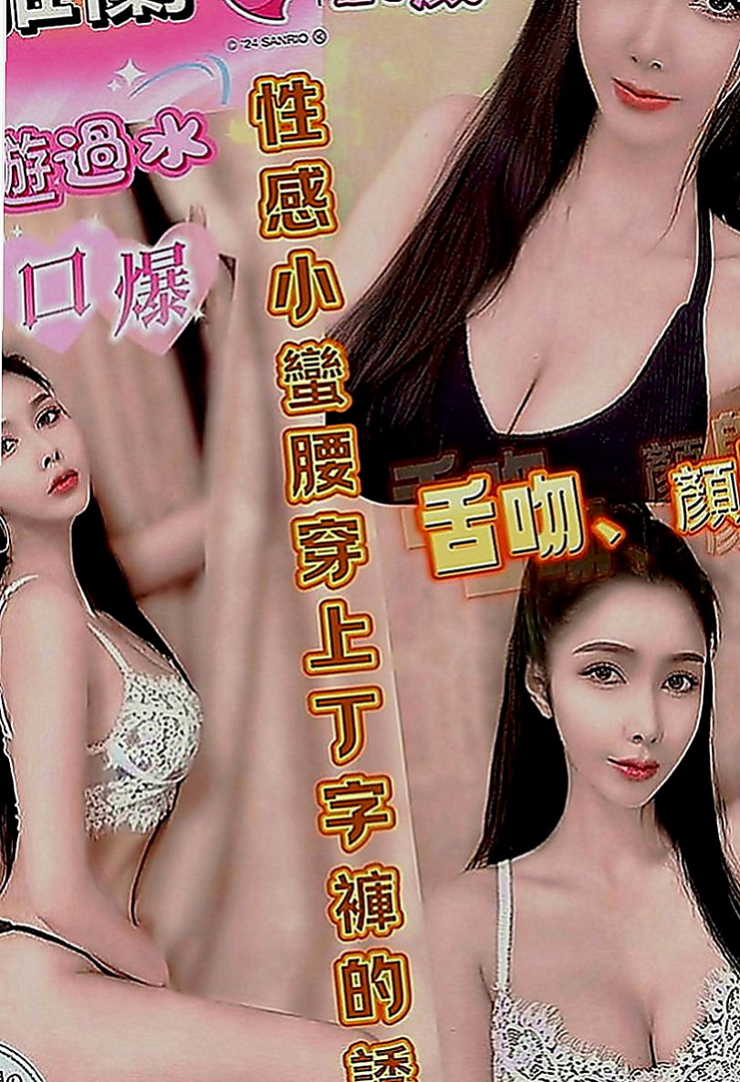 小港小姐外送：雅軒 |單身女老師|170cm|50kg|E罩杯|20歲|搶購中..品質有保障 俏皮小隻馬、主動愛聊天