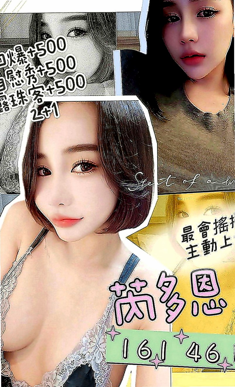 和平全套：夢瑤 |大奶學生妹|170cm|51kg|E罩杯|19歲|性感美腿 小蠻腰初戀 一線鮑窄到無話可說  大膽敢玩 配合度超高 更多姿勢等待解鎖喔