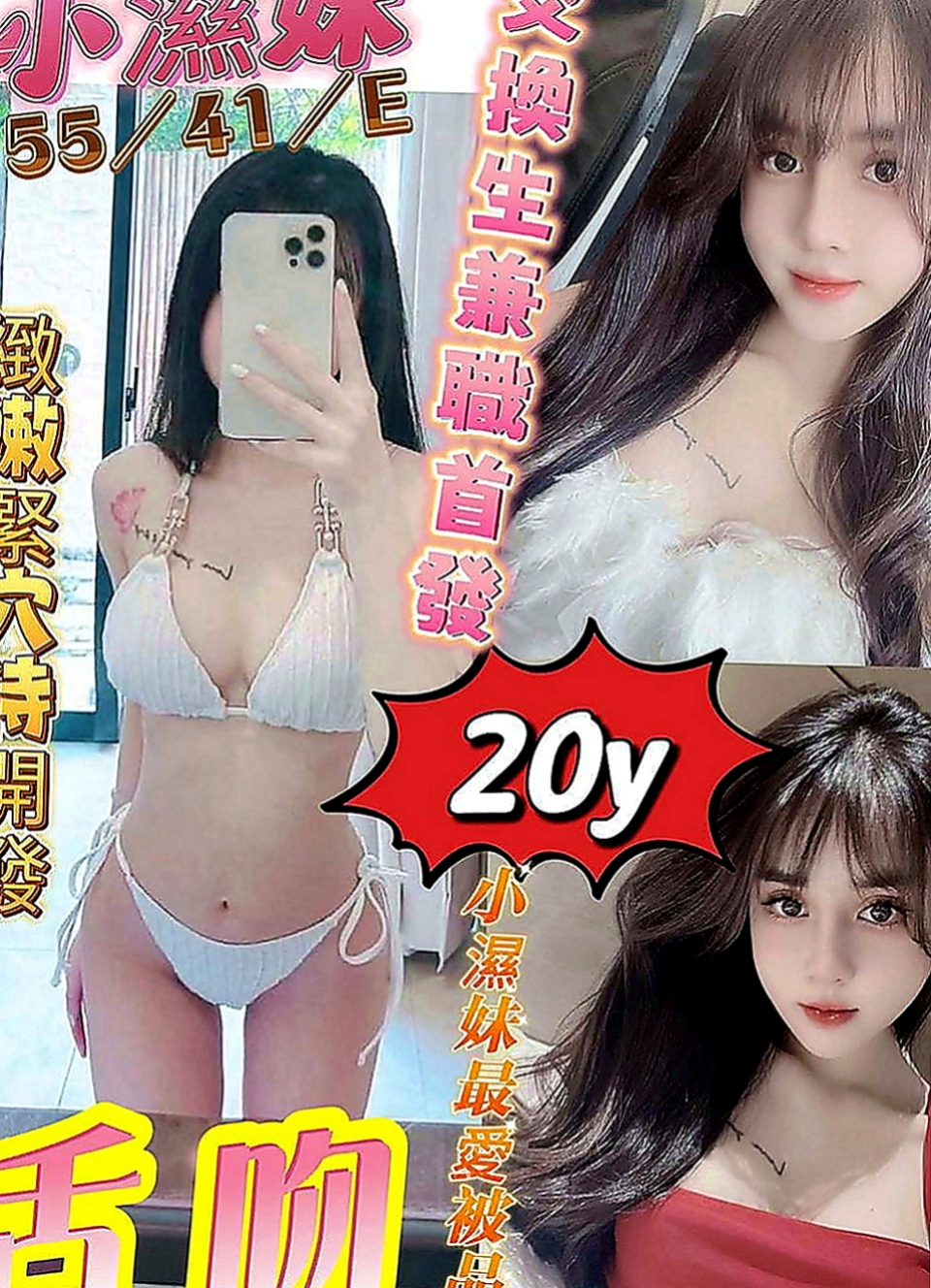 台東外送茶|小姐外出：朵拉 |鄰家妹妹|167cm|43kg|D罩杯|22歲|超火辣 模特身材 絕對吸睛  高標顏值 真奶 服務保證！