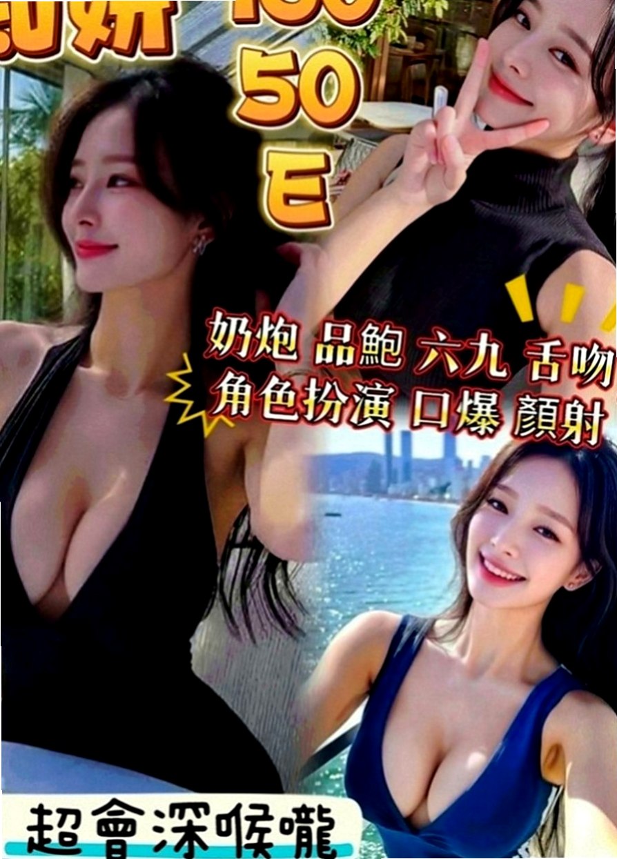 烏日一夜情：米琦 |高三嫩妹|170cm|50kg|E罩杯|19歲|撒嬌挑逗 很敏感 易高潮 超級 超級無敵大大大兇器