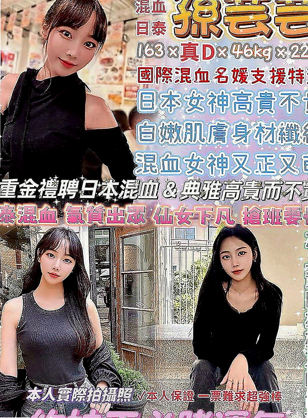 大同找女人：小桃 |模特型~~|168cm|51kg|C罩杯|24歲|MM服務:親嘴 舌吻 按摩 打手槍 帶套吹 無套吹 奶砲 共浴 變裝 挑逗床上嬉鬧像男女朋友一樣