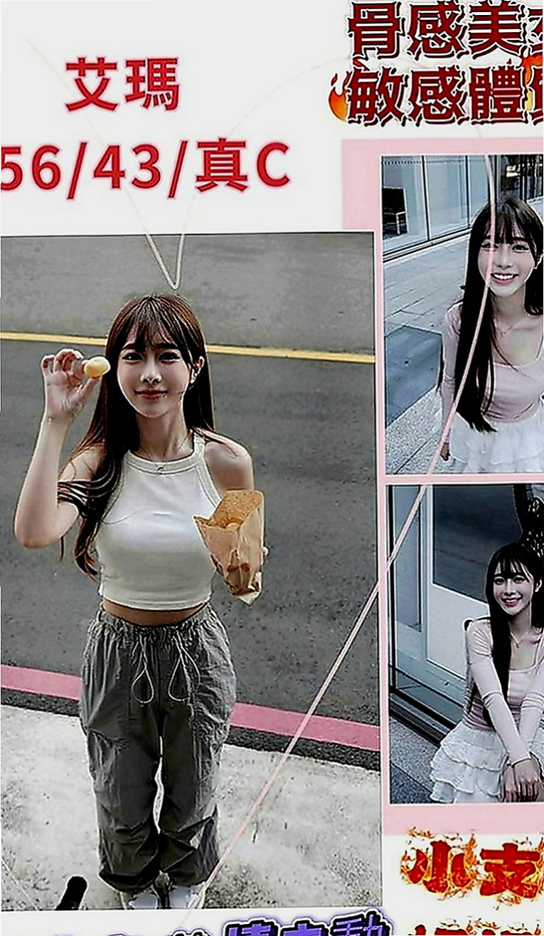 旗津找茶：培培 |學生麻豆初兼職|169cm|55kg|C罩杯|23歲|愛笑的女生總是笑臉迎人 盡情吸吮粉蕊蜜汁 長髮大奶白白的奶子坐在你DD上搖