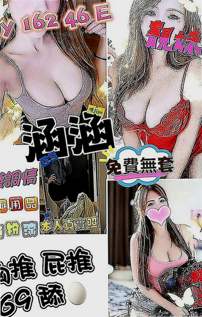 玉井外送茶莊：海微 |全職太太|167cm|55kg|D罩杯|18歲|單身沒有男朋友 最近缺錢下海兼職 白皙皮膚細緻滑嫩 Q彈緊實的雙峰