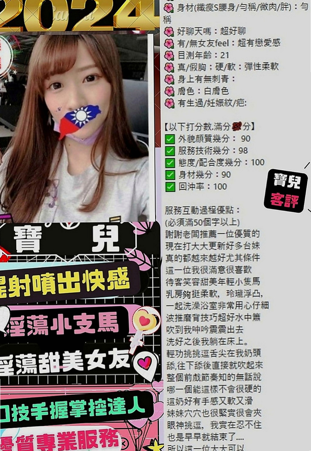 大同叫茶：藍莓 |可愛幼教老師|167cm|49kg|D罩杯|22歲|本人慾望強 極其享受啪啪交合 服務水準堪稱大台灣絕對一流，
