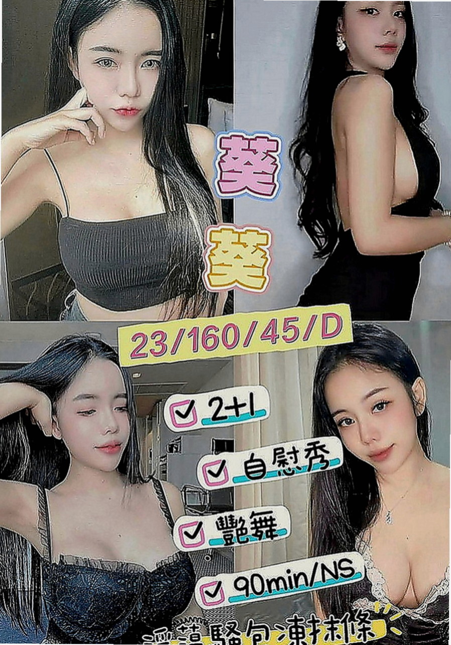 澎湖找茶：逸涵 |大三學姐|163cm|49kg|E罩杯|23歲|MM服務: 打手槍 舔奶頭 舔蛋蛋 舔全身  擁有前凸後翹的火辣身材 給你超強的視覺衝擊