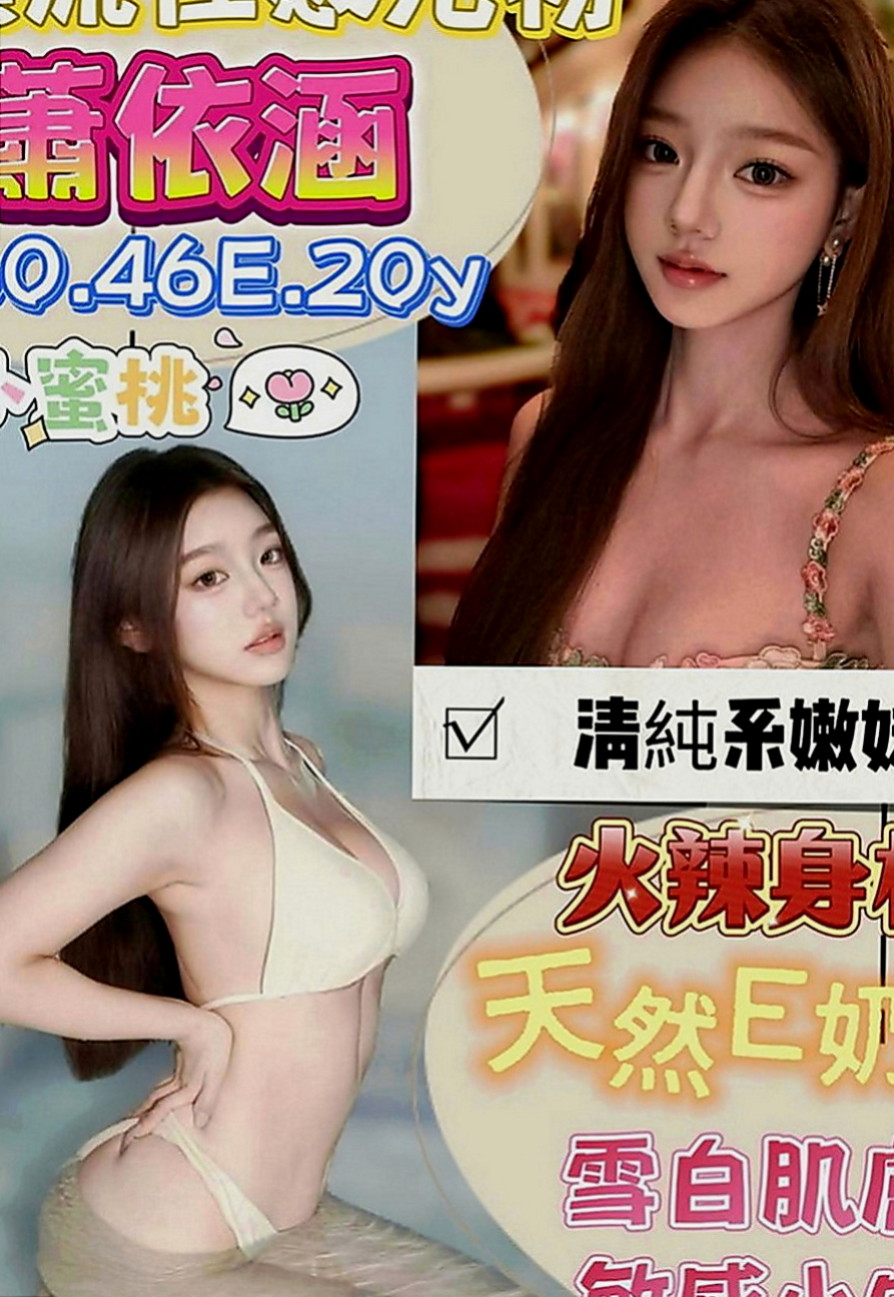 梧棲伴遊：艾青 |寵物店店員|164cm|50kg|D罩杯|24歲|喜歡女上男下的姿勢全程無套 69式