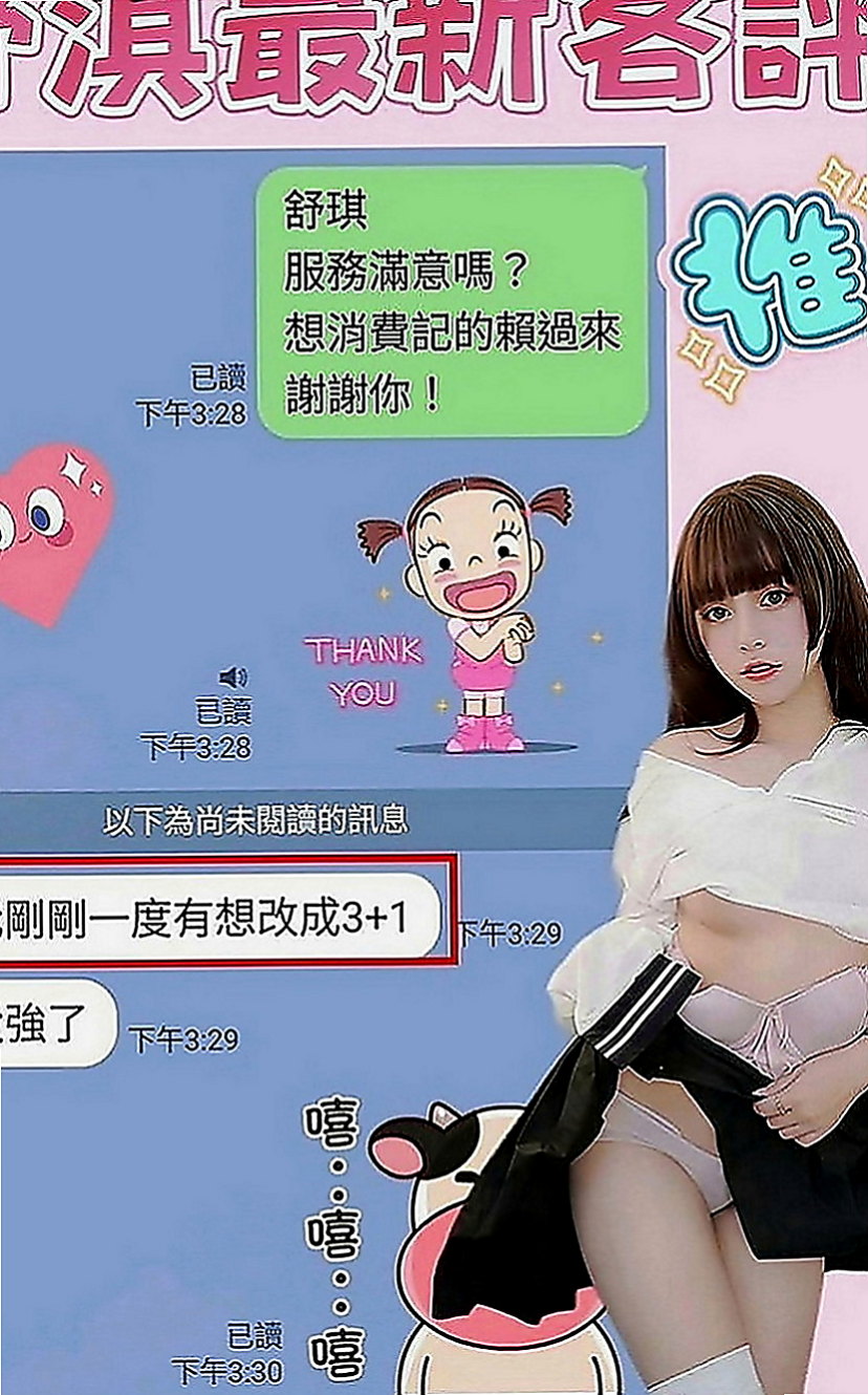 桃園定點茶|外送服務：東筱 |化妝品專櫃兼職|169cm|47kg|D罩杯|19歲|有女友FU 喜歡打扮 喜歡情趣小內內   堅挺美胸,挑戰電臀翹佳人,蜜桃小翹臀