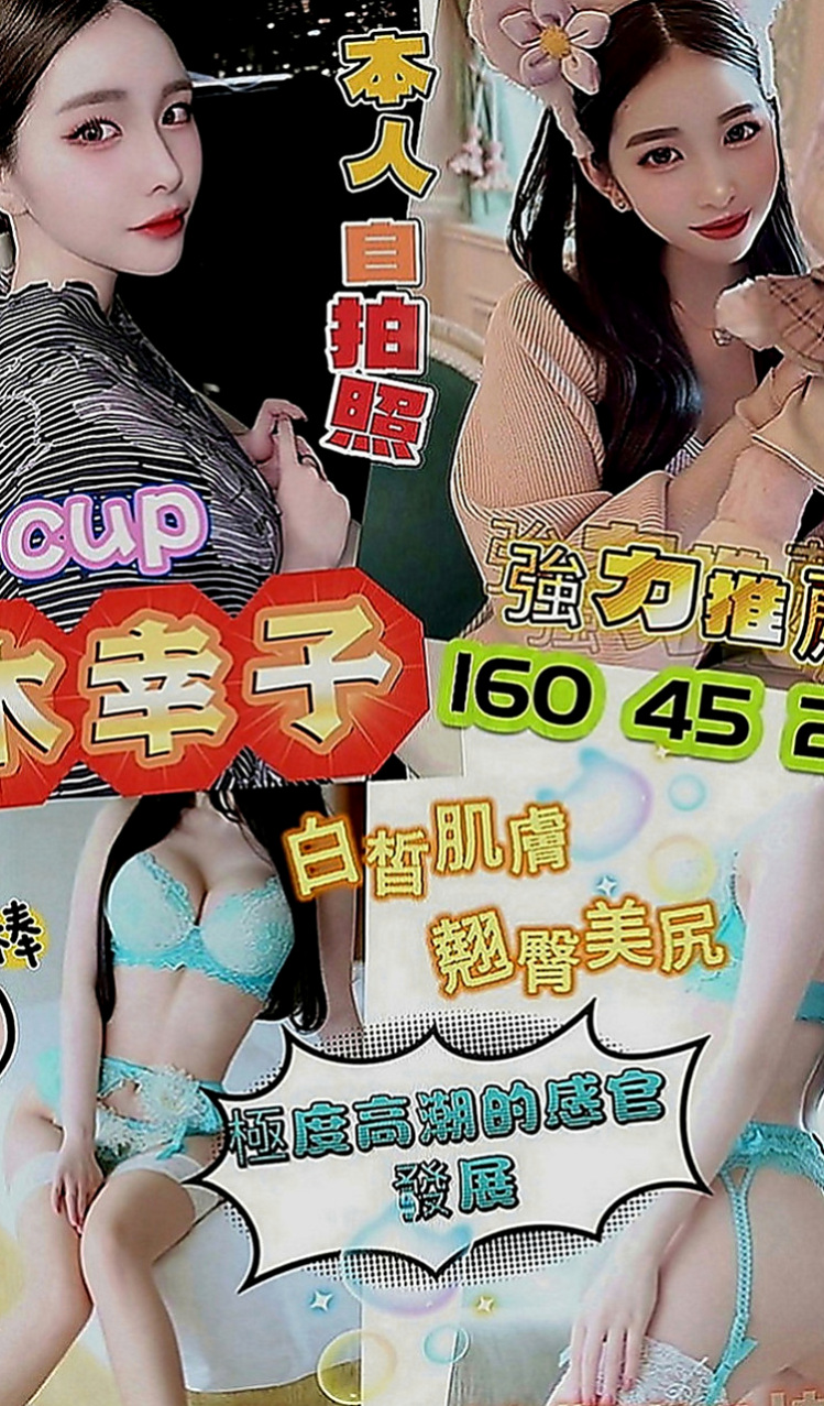 鹽水美女外送：米路 |清秀美甲小妹妹|163cm|51kg|E罩杯|22歲|此女超級火熱喲 得抓緊機會線上預約  茶特色：水嫩肌膚 清純 性感又誘人