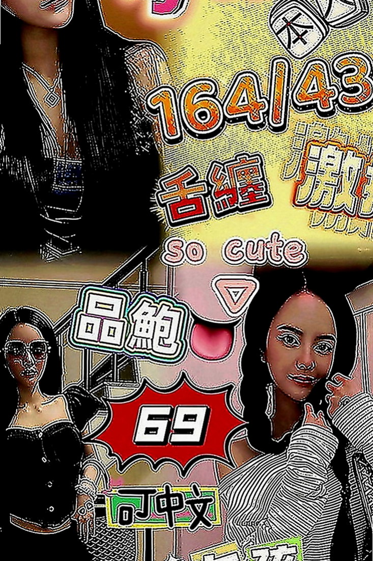 關廟外送茶：小不點 |情趣衣模特|163cm|45kg|D罩杯|24歲|長髮及腰雙峰堅挺水汪大S曲線~迷人翹臀  高潮會噴水 吸精到腿軟 很不錯的正妹 值得約唷！