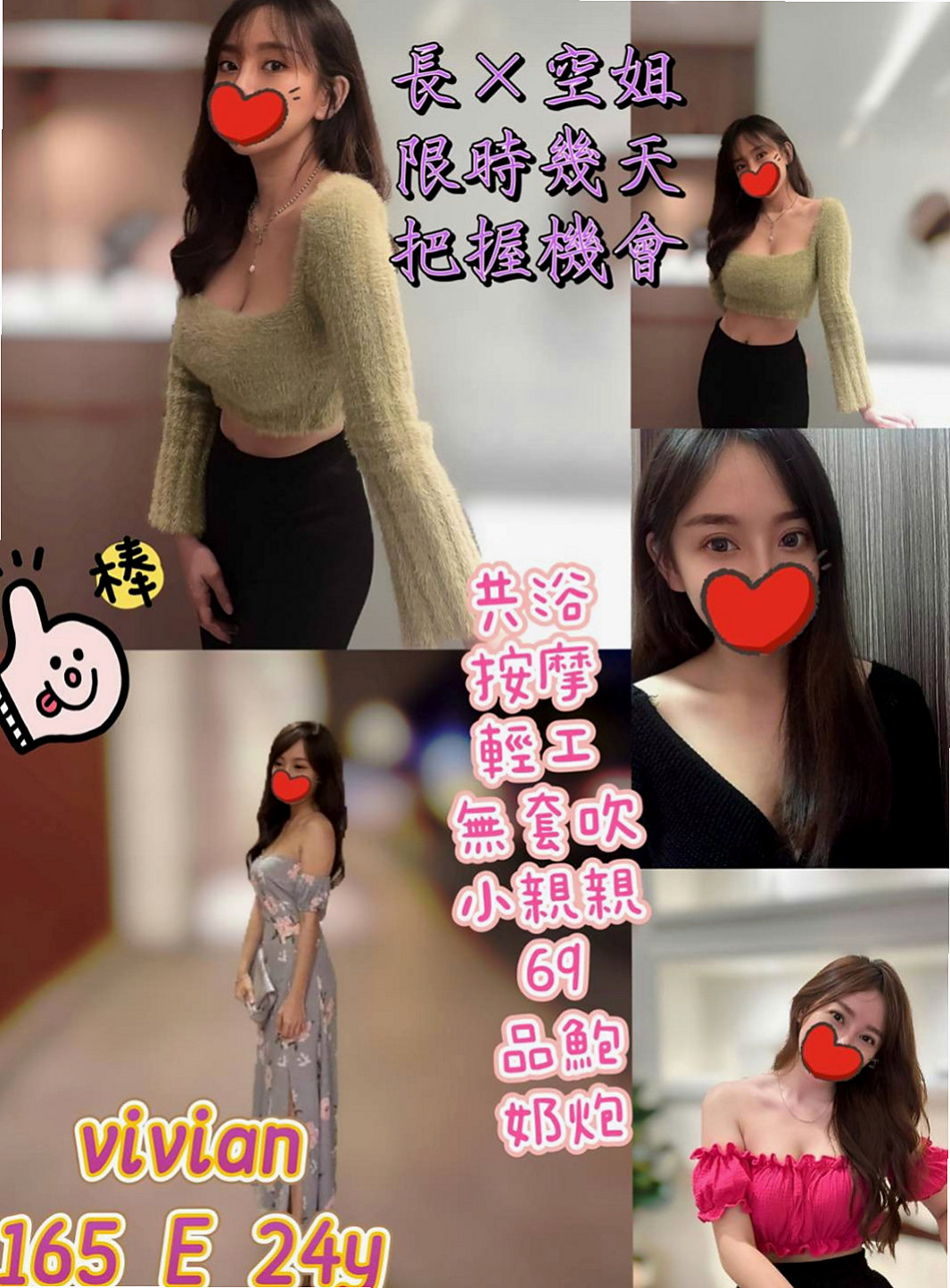 大雅外叫：奇方 |台妹|164cm|44kg|E罩杯|21歲|#3P姐妹左右夾擊讓你快樂似神仙 現在來約的話 當然是超值享受魯~