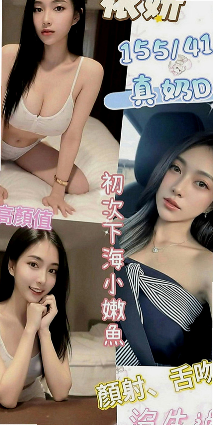 蘇澳品茶：劉麗 |兒科醫生|170cm|50kg|C罩杯|19歲|貼心不趕時間.舌吻.69一定有哦.花樣超級  跟她做愛 都不用自己動哦 妹妹服務主動型的