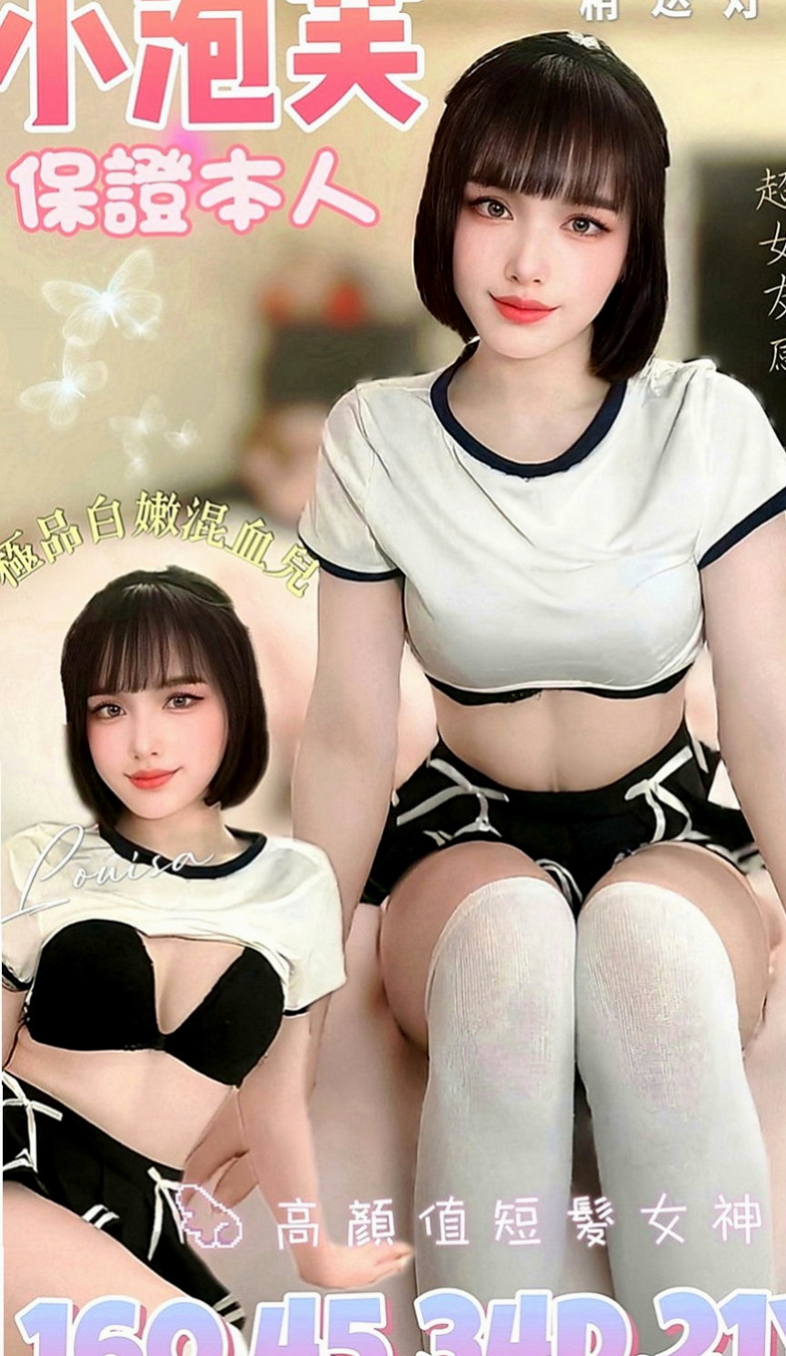 善化八大娛樂網：曉美 |台荷蘭混血|165cm|53kg|D罩杯|19歲|昨天跟炮友講完電話 講到一整個很濕  很幻想被他幹被他玩壞 他說他也想～