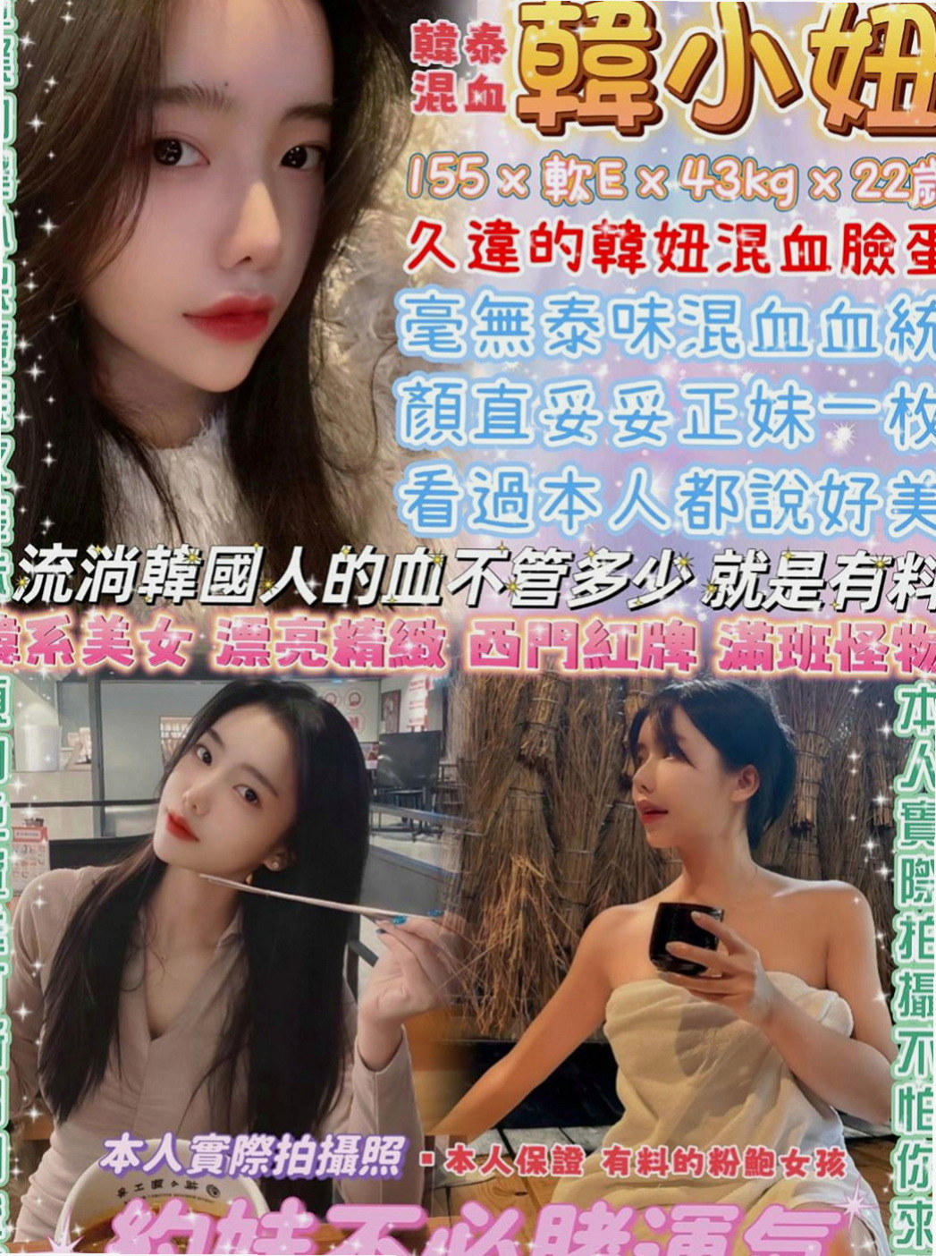 新興外送服務：小蠻腰 |鋼琴老師|164cm|52kg|D罩杯|22歲|恐懼婚姻一直還未婚 日常穿搭清涼性感  價位不會貴喔 有欲望的哥哥 都可以找
