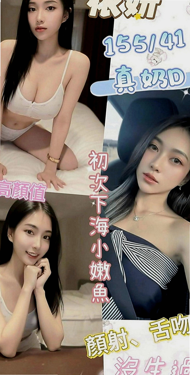 蘇澳品茶：劉麗 |兒科醫生|170cm|50kg|C罩杯|19歲|貼心不趕時間.舌吻.69一定有哦.花樣超級  跟她做愛 都不用自己動哦 妹妹服務主動型的
