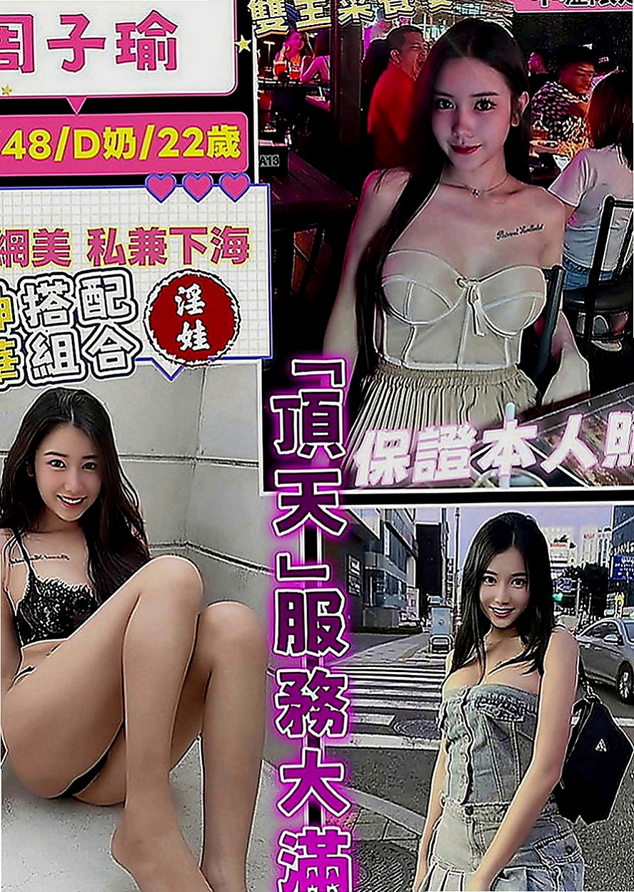 台北好茶：陳筱茜 |美容助理|166cm|50kg|D罩杯|21歲|得麻煩大家配合一下妹妹的時間喔  用豪乳把你的弟弟淹沒了讓你窒息