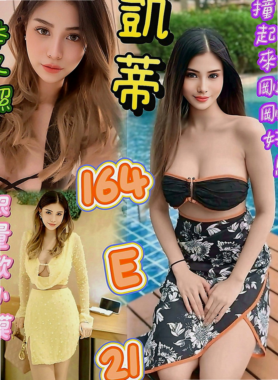 將軍全套：露絲 |瑜伽教練|165cm|52kg|E罩杯|24歲|絕對完美比麗身材 白嫩肌膚的觸   還會配合情趣內衣裝扮角色互動哦！