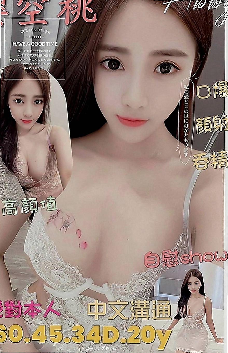 北門好茶外送：藍倩 |鄰家學生妹|169cm|55kg|C罩杯|21歲|氣質網拍麻豆大胸妹 有時妹妹會自帶玩具
