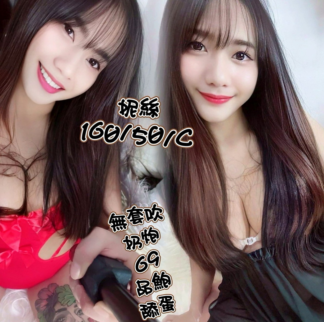 台中外約茶|外出：晴雙 |專櫃小姐姐|169cm|54kg|E罩杯|19歲|白皙皮膚很絲滑 性感美腿可配合穿黑絲襪唷  完美的配合回報你的性福快感 讓你流連忘返