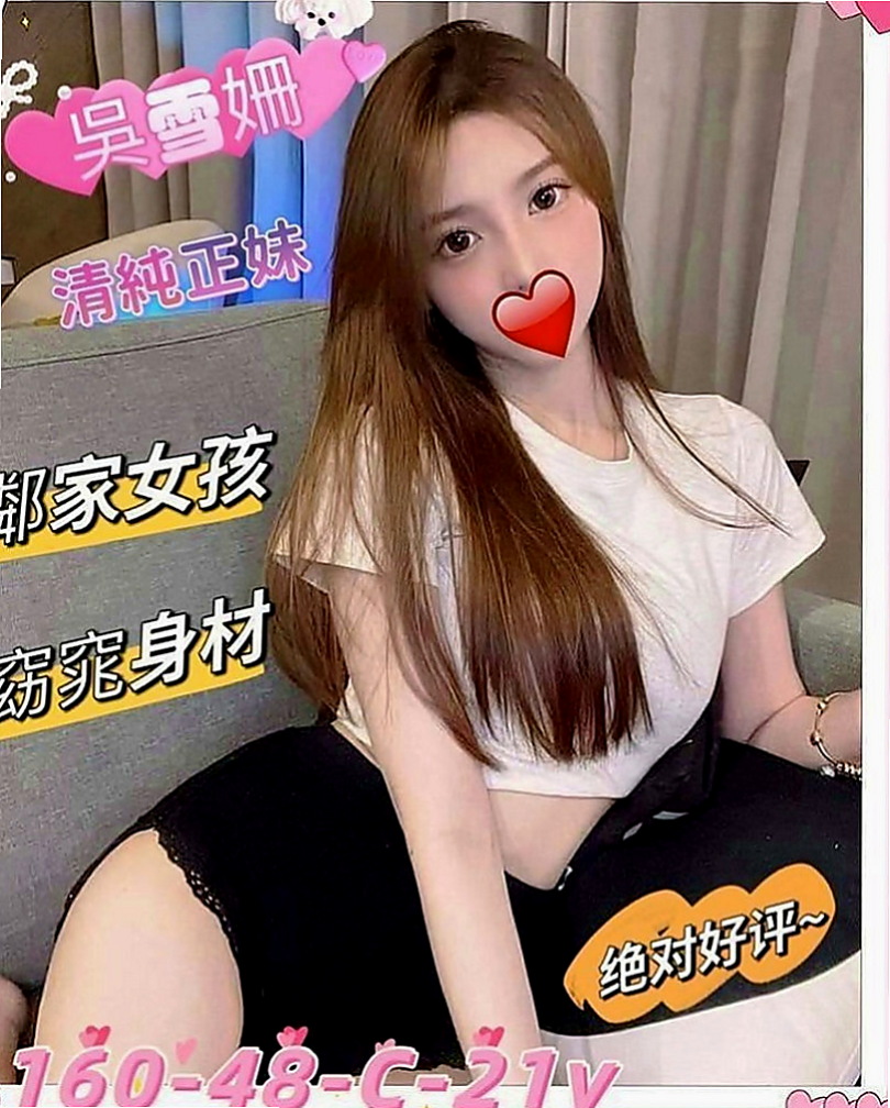 新營外約茶：藍晴 |大一學生|170cm|47kg|D罩杯|22歲|可kiss 可無套BJ 大波推 舔穴 舔奶頭 品鮑   CP值不錯，不會偷懶， 也不會抱怨，
