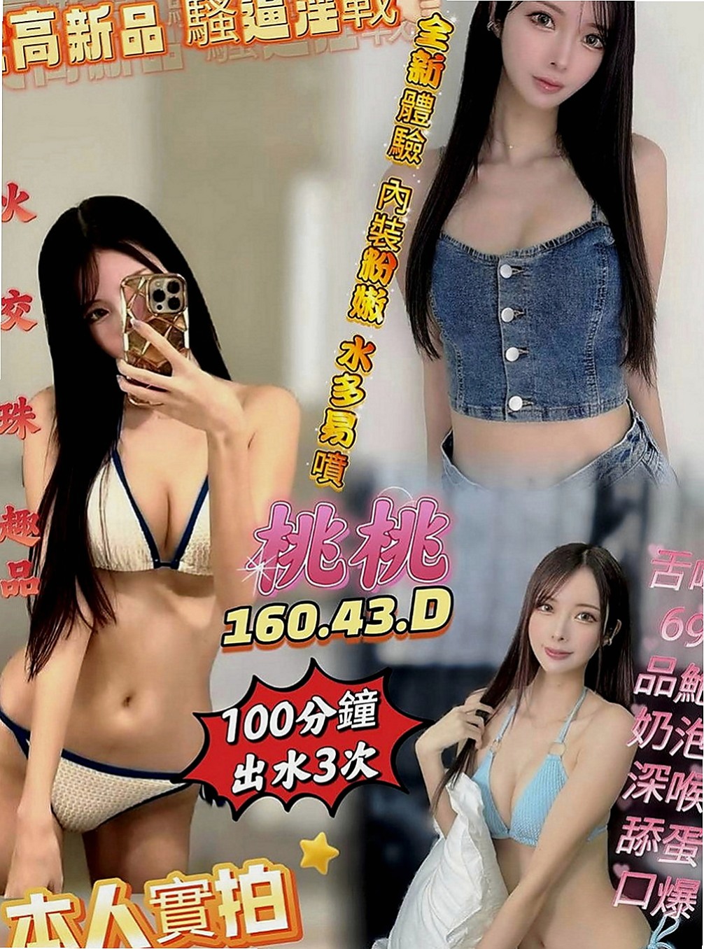 西屯按摩全套：多妮 |甜美美容師|167cm|45kg|D罩杯|21歲|#瘦瘦的濕濕的小穴很敏感很多水  #可吸可舔可含可摸可扣可後背式