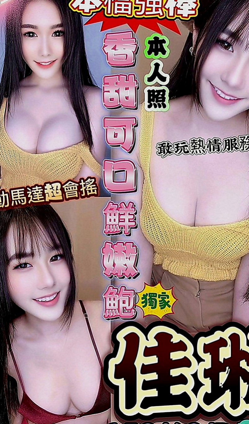 六龜八大娛樂網：紫珊 |漂亮的人妻|164cm|46kg|D罩杯|20歲|每次癢到不要不要的時候 老公下班就挑逗她
