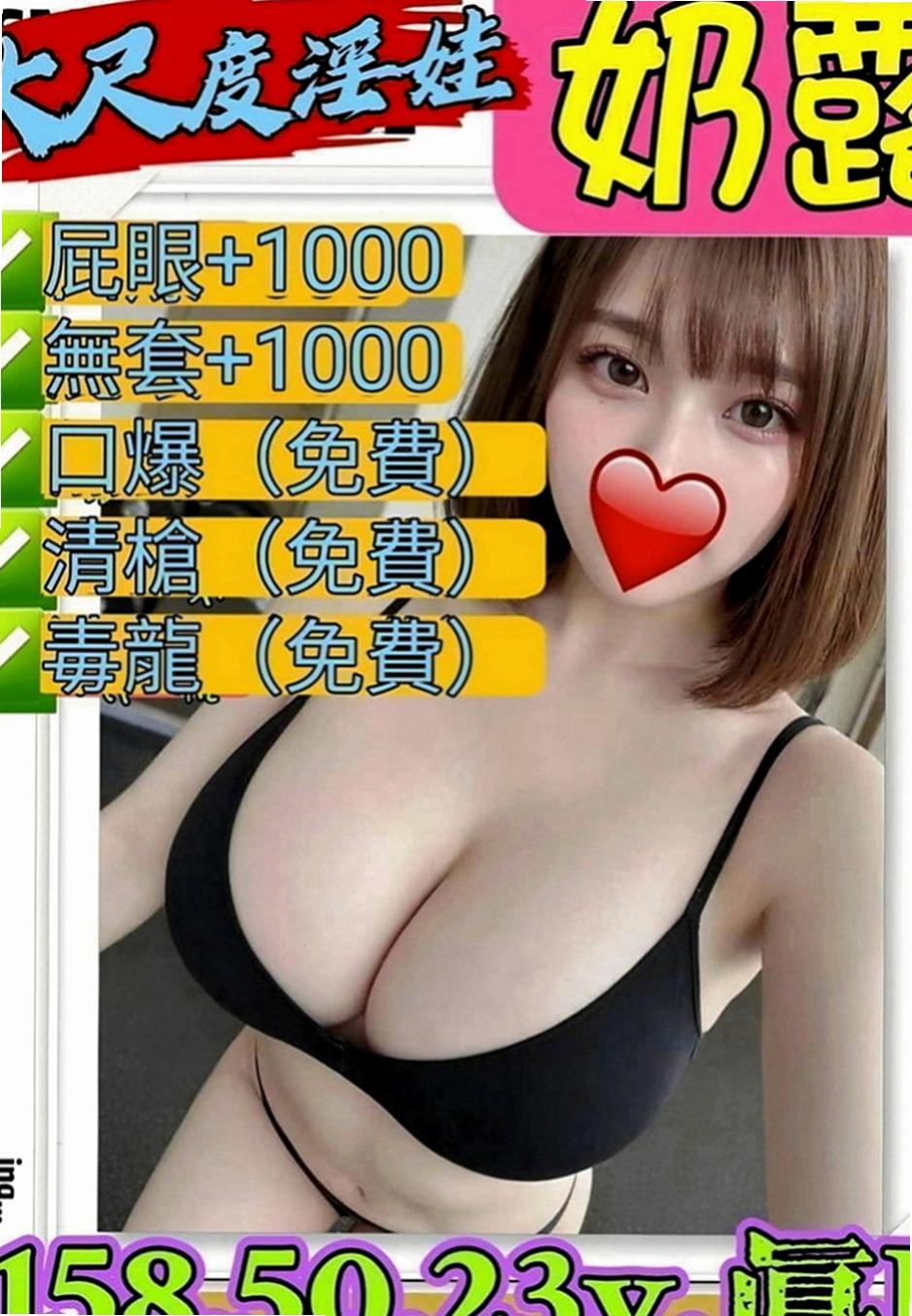 七股小姐外出：嬌嬌 |悶騷家教|165cm|50kg|D罩杯|21歲|大眼睛娃娃臉蛋 古錐模樣萌萌噠~  性感OL 絲襪服務 舔腳服務哦~！