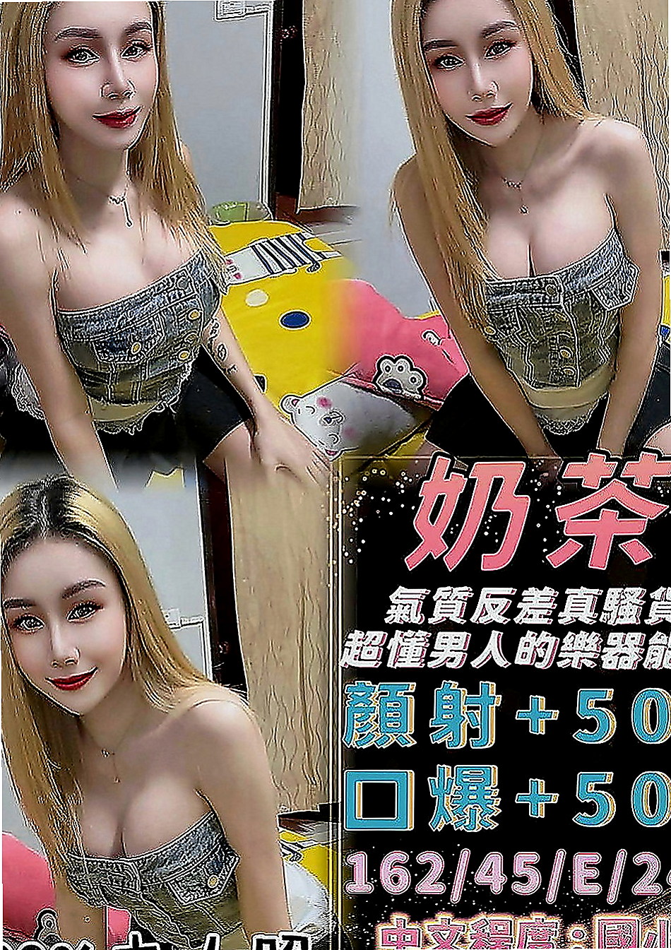 五結外約按摩：恩靜 |混血美女|165cm|50kg|D罩杯|18歲|口爆 全程無套 玩超大重口