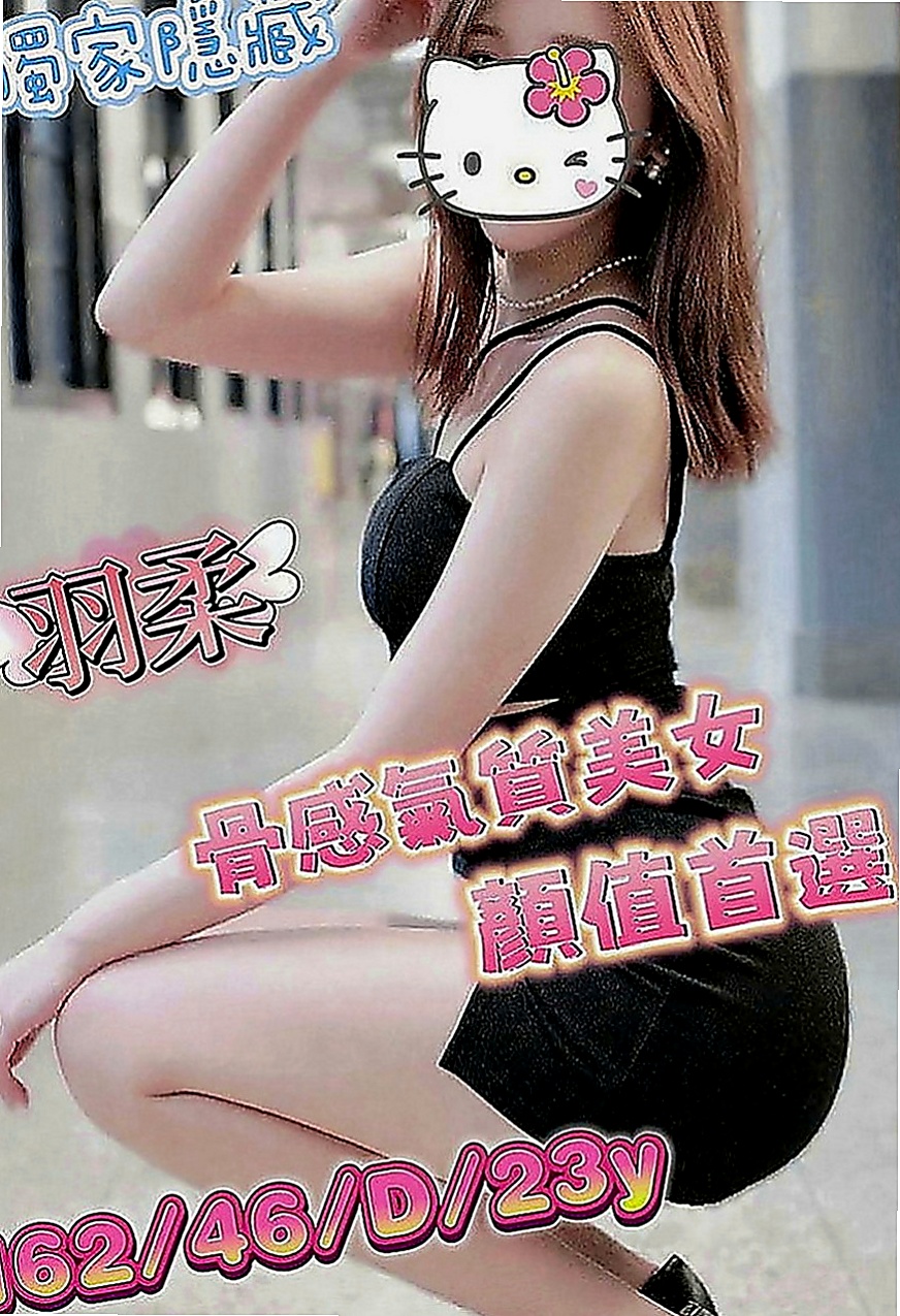 台北外約茶|品茶：茉顏 |現職專櫃正妹|169cm|50kg|E罩杯|22歲|沒有妊辰紋的問題哦... 缺錢有在做私人会所陪吃喝