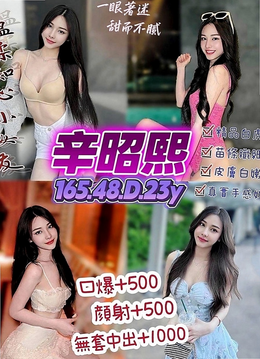 湖內找女人：嘉軒 |白皙正妹|164cm|51kg|E罩杯|24歲|給你全方面的滿足感噢 體力很贊唷欲女尺度大