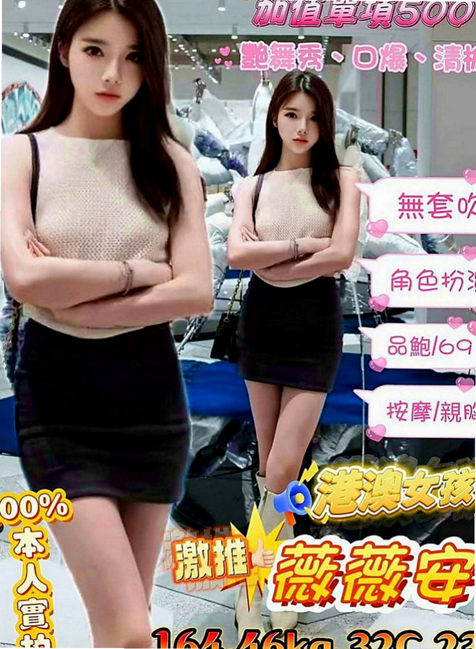 東勢叫茶：亞亞 |嬌小學生妹|166cm|42kg|D罩杯|21歲|到了床上暴騷無比內心極其渴望！完美頂級情人感  介紹：【喇舌+女友fu+初次下海=完美女神】