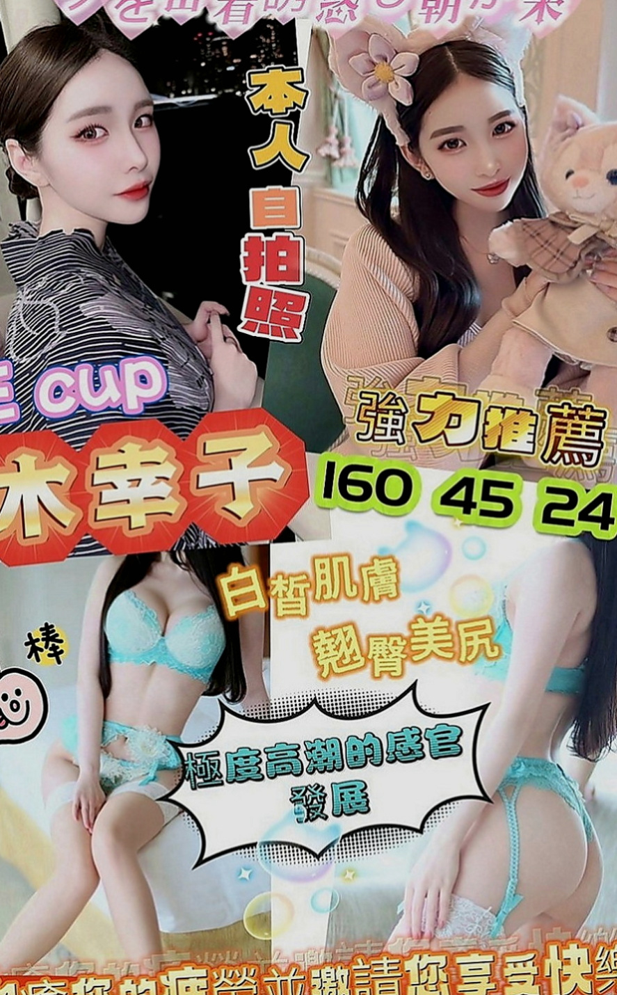 鹽水美女外送：米路 |清秀美甲小妹妹|163cm|51kg|E罩杯|22歲|此女超級火熱喲 得抓緊機會線上預約  茶特色：水嫩肌膚 清純 性感又誘人