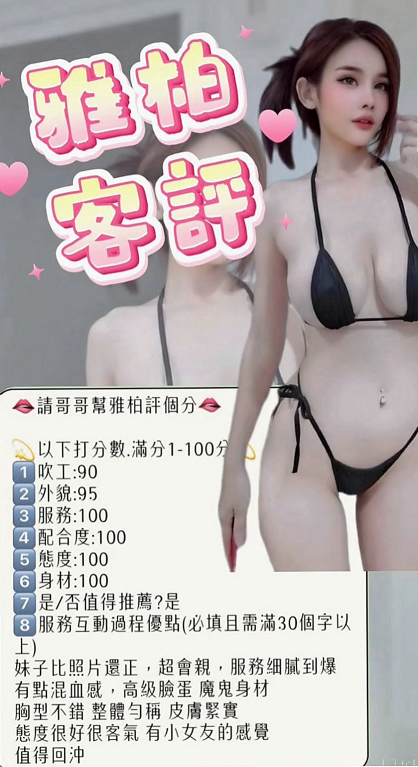 霧峰全套服務：童心 |日系風大正妹|163cm|44kg|D罩杯|18歲|按摩 殘廢澡 絲襪愛愛 舌吻 無套內射 顏射等