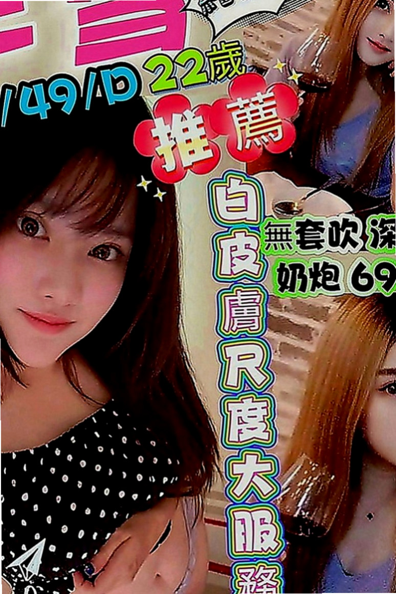 湖內外約：惟依 |淫蕩小騷婦|167cm|55kg|C罩杯|24歲|回約紅牌秘書OL 主打服務 會撒嬌  6K吃到飽 歡迎大家散播溫暖散播愛