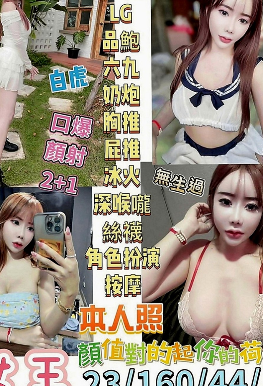 新北外送茶|外約按摩：可夢 |銀行行員|168cm|55kg|C罩杯|19歲|客人售後：看感覺可LG,會陪泡澡超甜的女友FU，服務大致上都會配合。