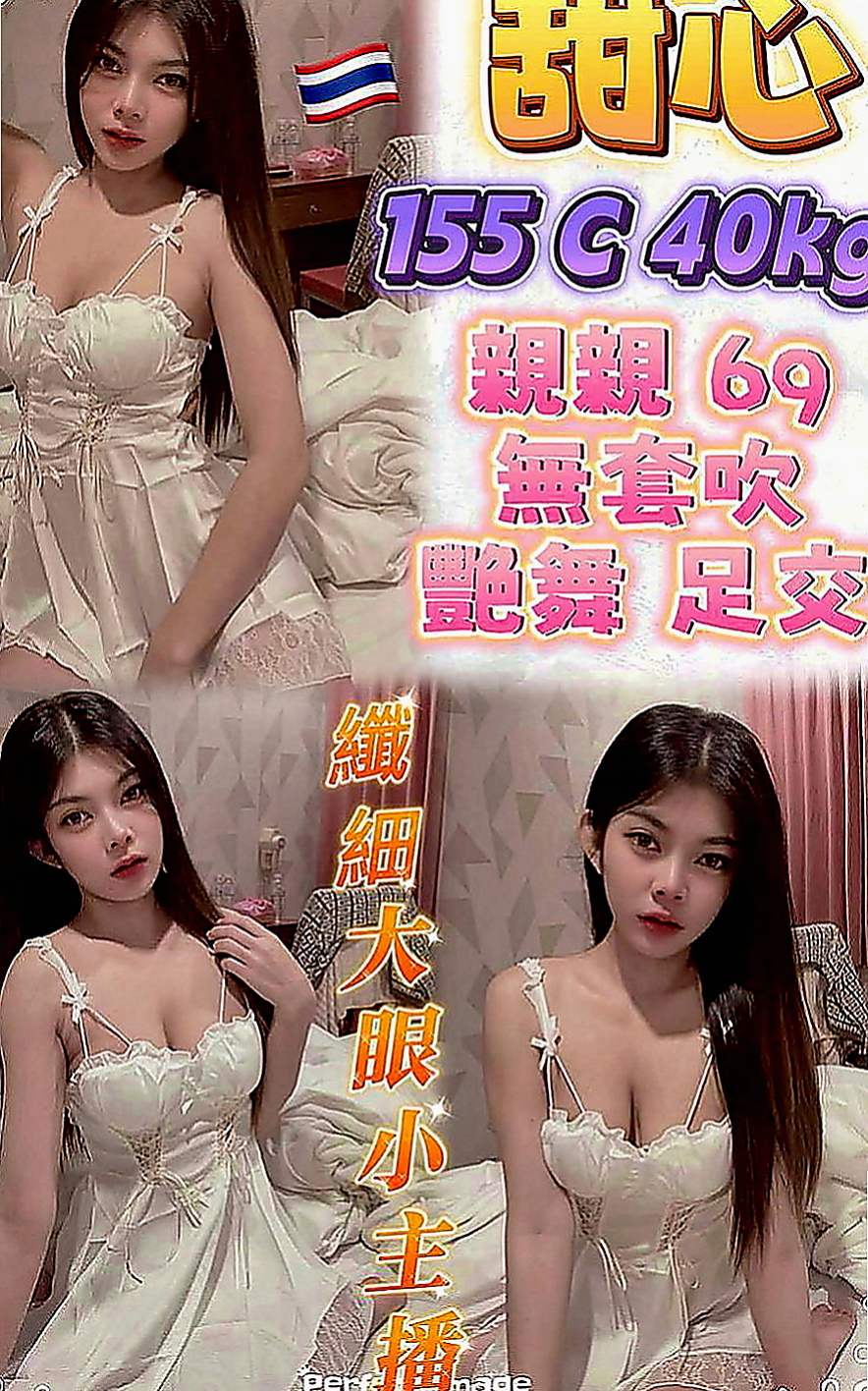 石岡好茶：佳宏 |寵物店店花|165cm|47kg|C罩杯|19歲|這組照片還是喊老公偷拍的 本人看上去很騷 也很會體驗雙方高潮   謝謝您 #說之後的性福就交給我咯