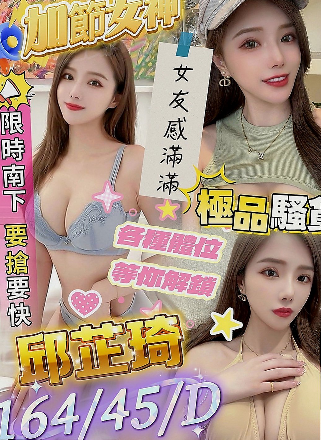 台東定點茶|叫小姐：鹿鹿 |在校老師|167cm|52kg|E罩杯|18歲|服務：LG 69 親親 無套口交  氣質漂亮 火辣身材 高跟情趣絲襪