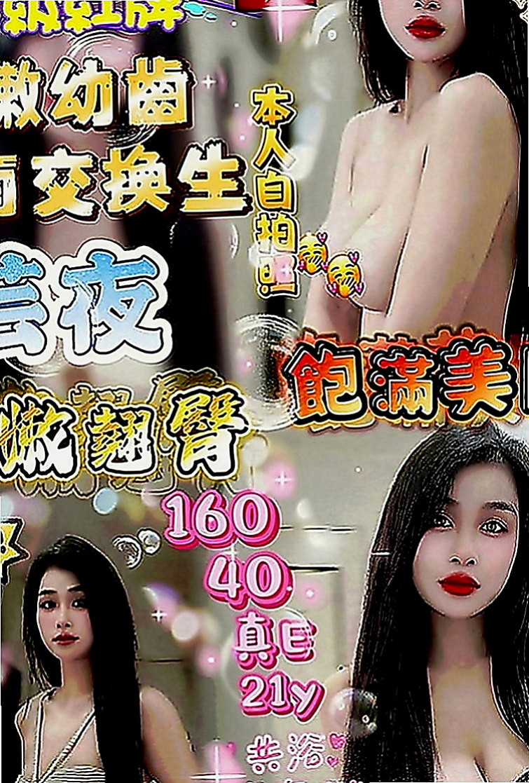 永和外叫小姐：桑榆 |台灣女孩|167cm|43kg|C罩杯|23歲|介紹：高挑 氣質秘書 身材均稱 乳頭粉   清新小正妹 假期從韓國留學剛回來沒多久