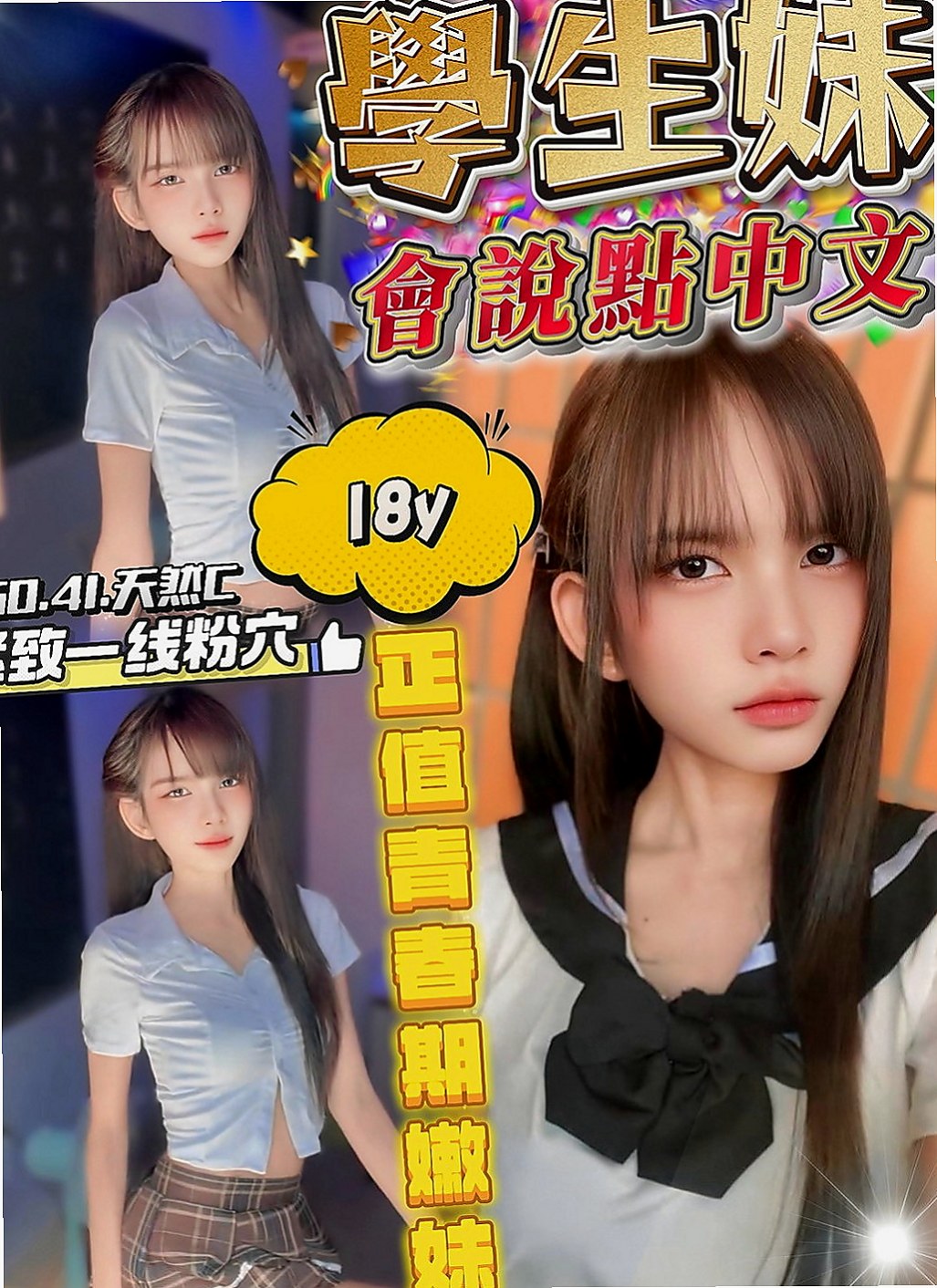 潭子外送茶坊：青青 |臺灣女模|163cm|54kg|D罩杯|21歲|S型火辣誘人身材 白皙嫩滑肌膚 一雙白直大長腿  (100%)極致服務、熱情似火 滿滿的女友FU