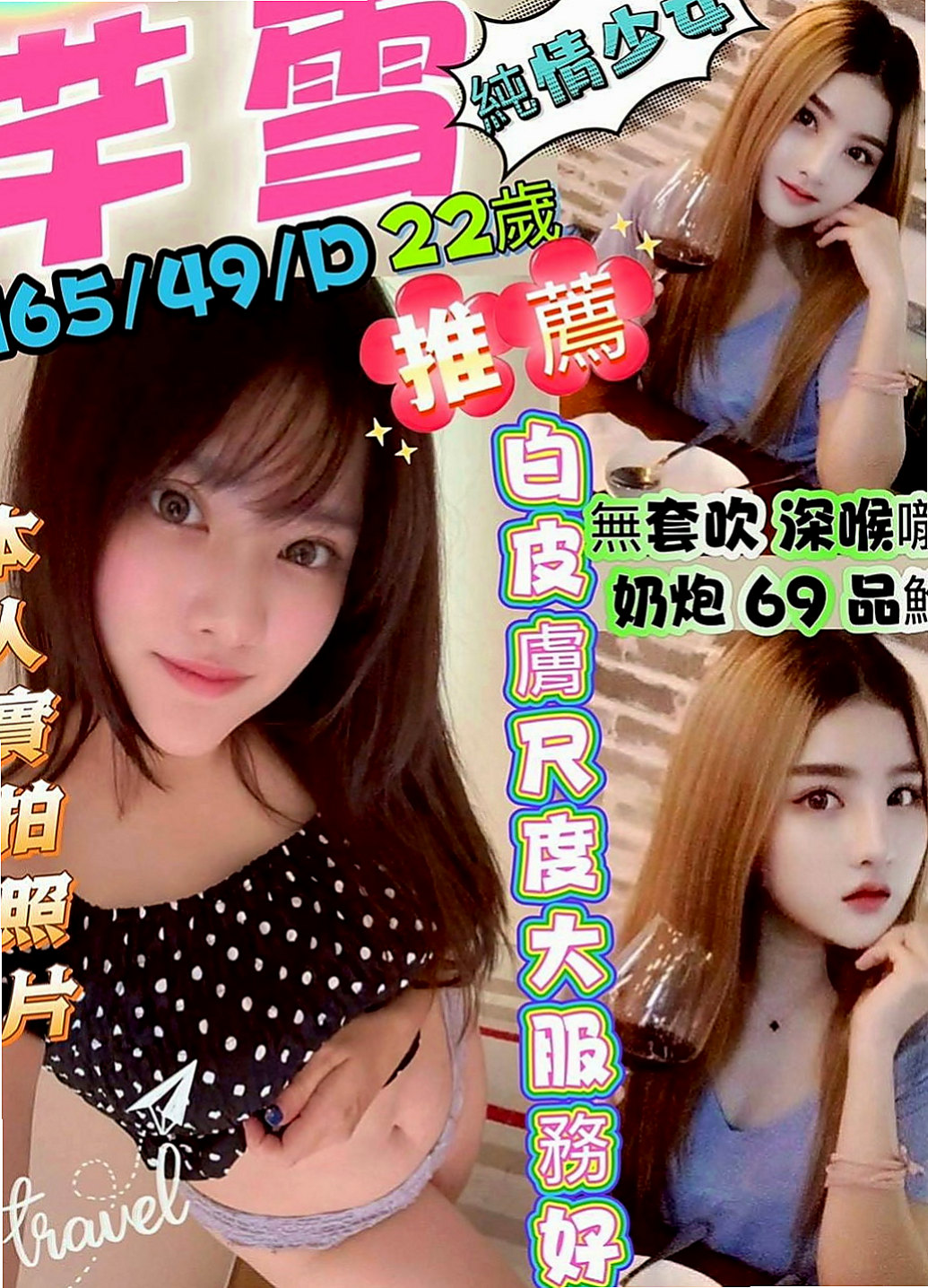 湖內外約：惟依 |淫蕩小騷婦|167cm|55kg|C罩杯|24歲|回約紅牌秘書OL 主打服務 會撒嬌  6K吃到飽 歡迎大家散播溫暖散播愛